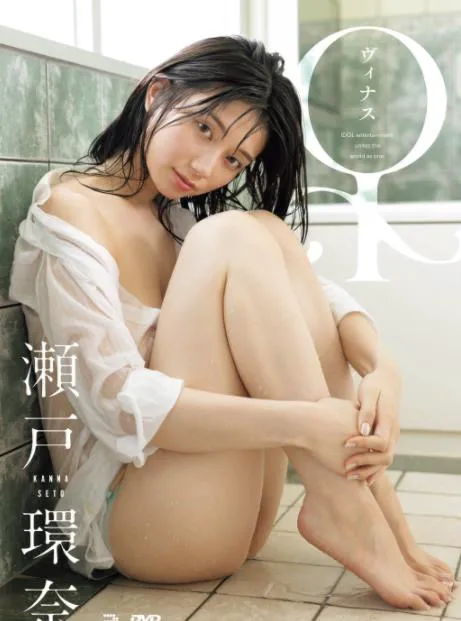♀ 瀬戸環奈