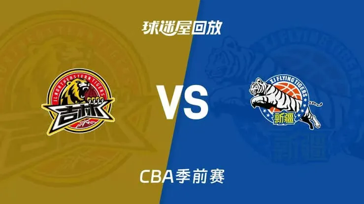 26_27赛季CBA季前赛全场回放:上海vs辽宁