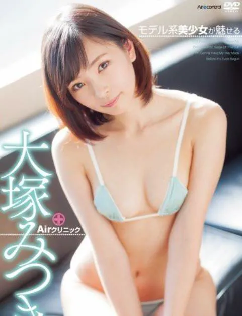 Airクリニック 大塚みつき