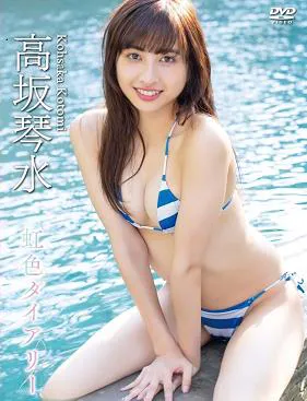 小坂琴美的《彩虹日记》