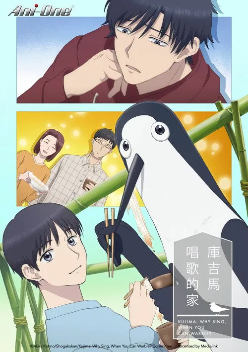 库兹马唱歌的话家里哆啰啰