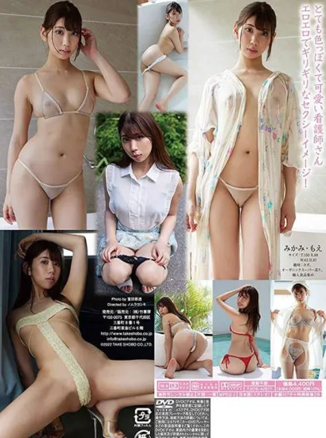 看護師からグラドルへ 三上もえ