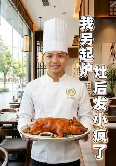 我另起炉灶后发小疯了