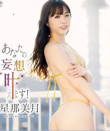实现你的幻想!