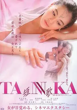短歌