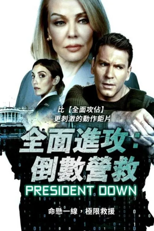 总统唐