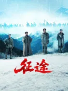 征途2026