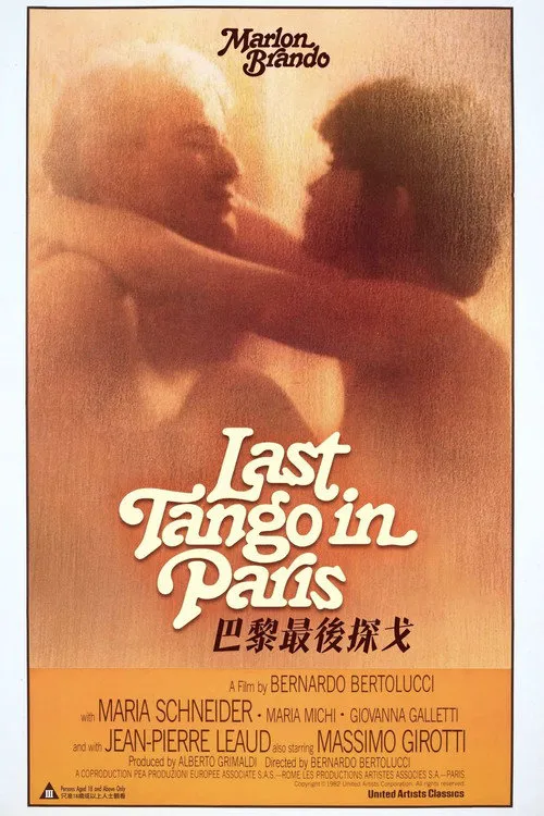 巴黎最后的探戈