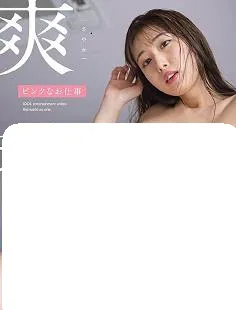 粉红的工作