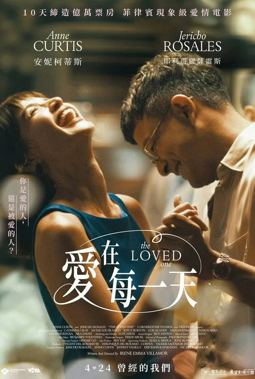 爱在每一天