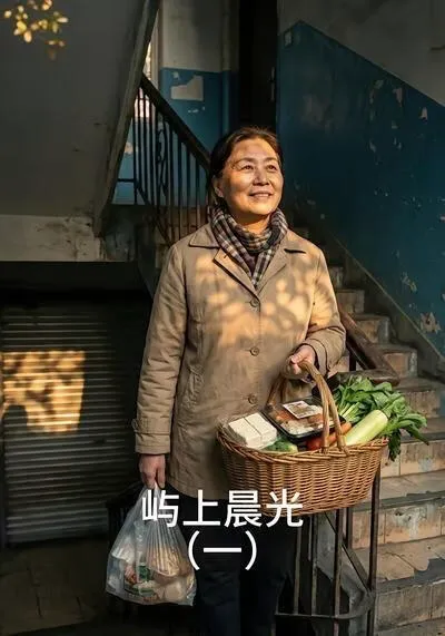屿上晨光