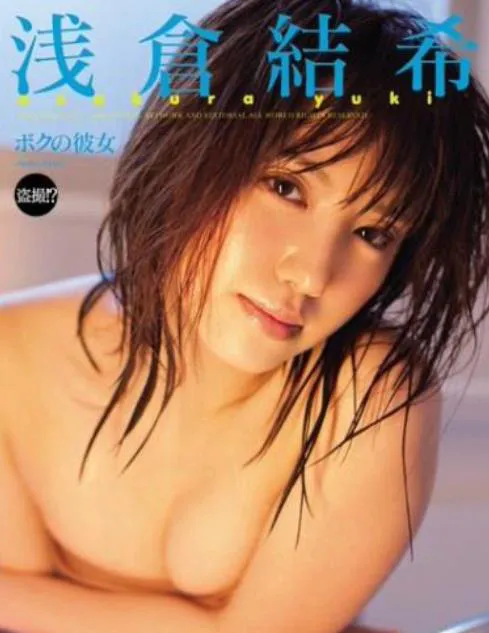 ボクの彼女 浅倉結希
