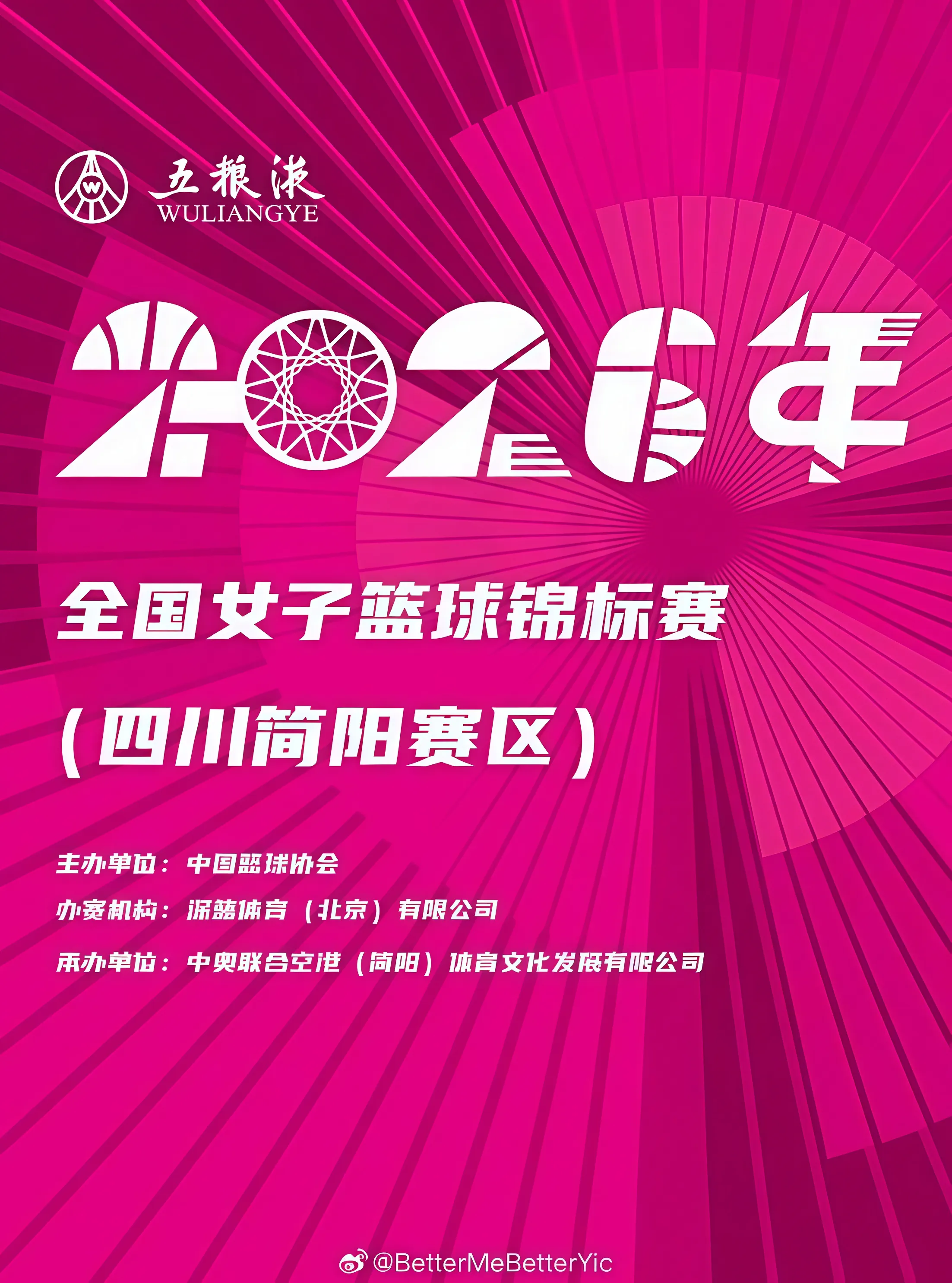 全国女子篮球锦标赛翠屏赛区全场回放:河南豫光金铅vs陕西榆林天泽