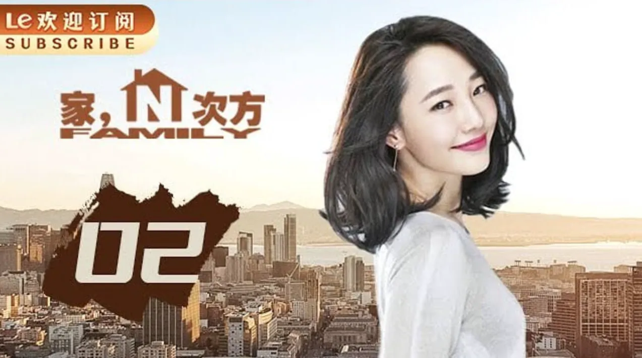 生活的N次方 第2季