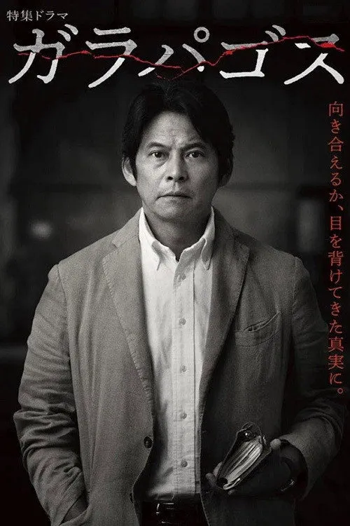 加拉巴哥