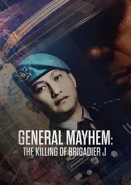 警界乱局:印尼警员命案