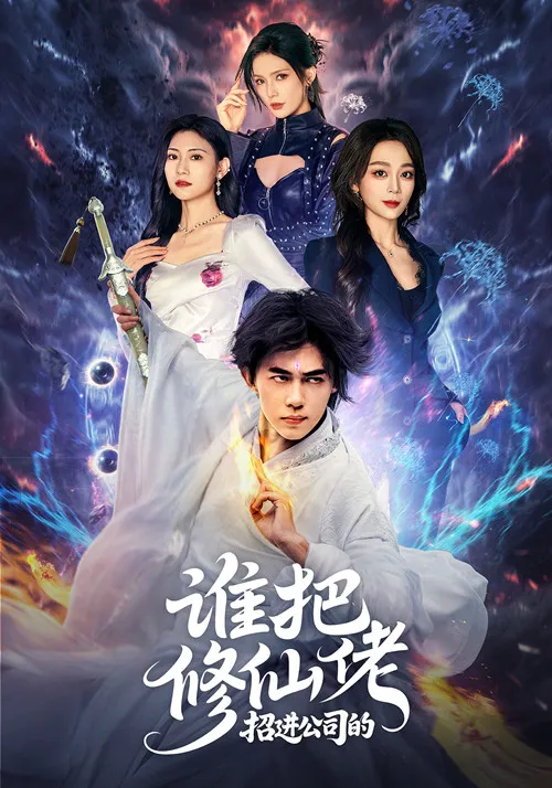 屠户之子的科举之路