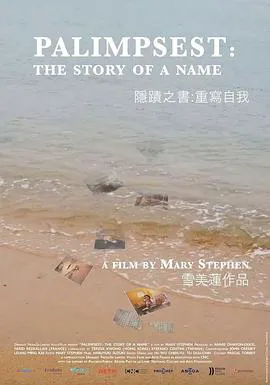 隐迹之书:重写自我