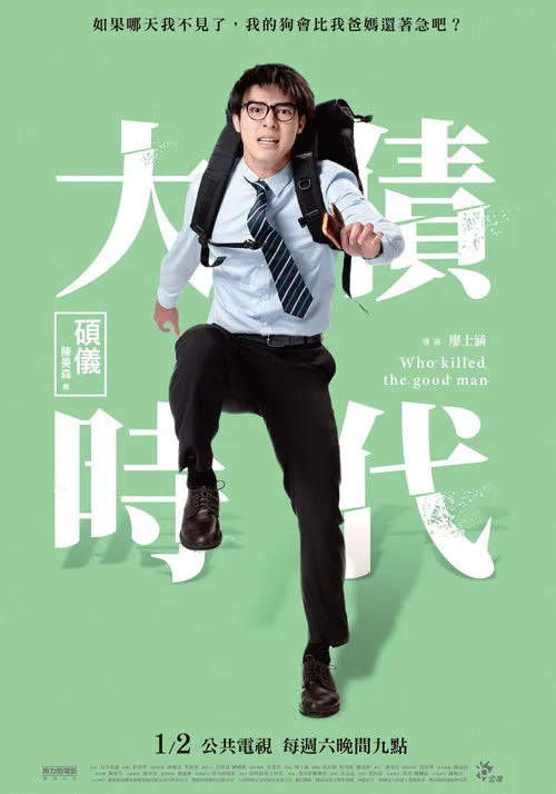 大债时代