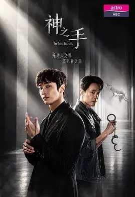 神之手2026