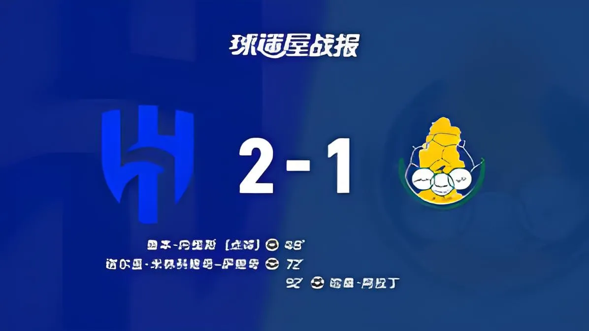 26_27赛季亚冠精英赛西亚区第1轮全场回放:利雅得新月vs加拉法体育