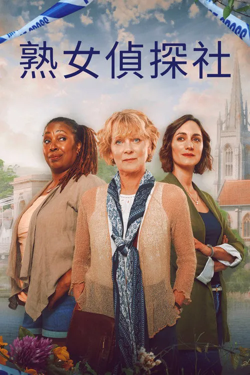 马洛谋杀俱乐部
