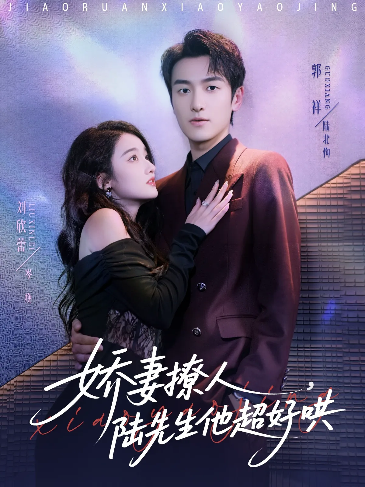 娇妻撩人,陆先生他超好哄