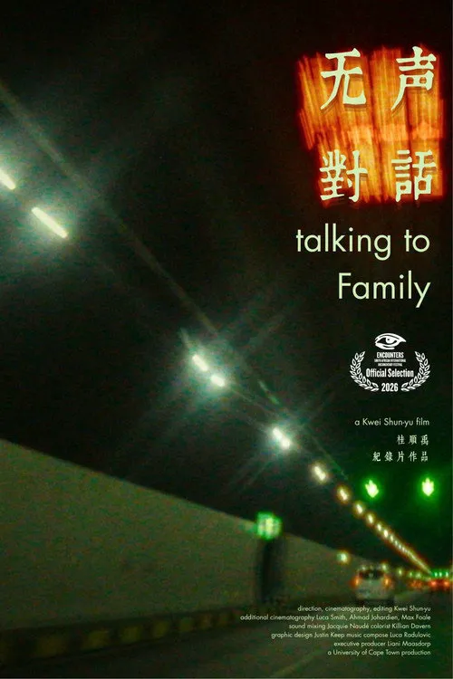 无声对话