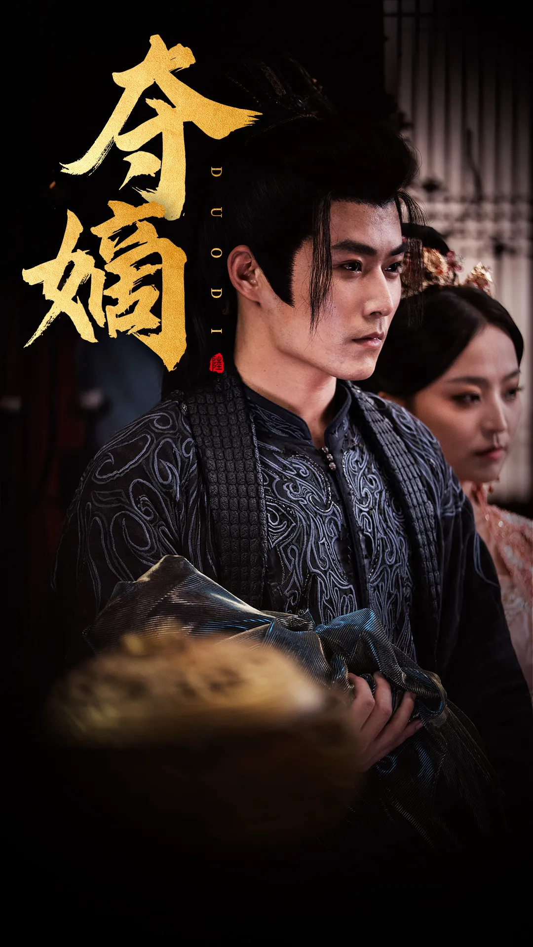 新:双姝