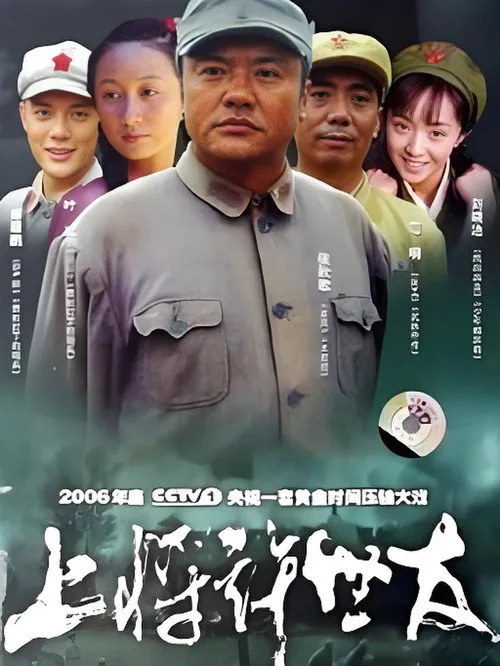 上将许世友