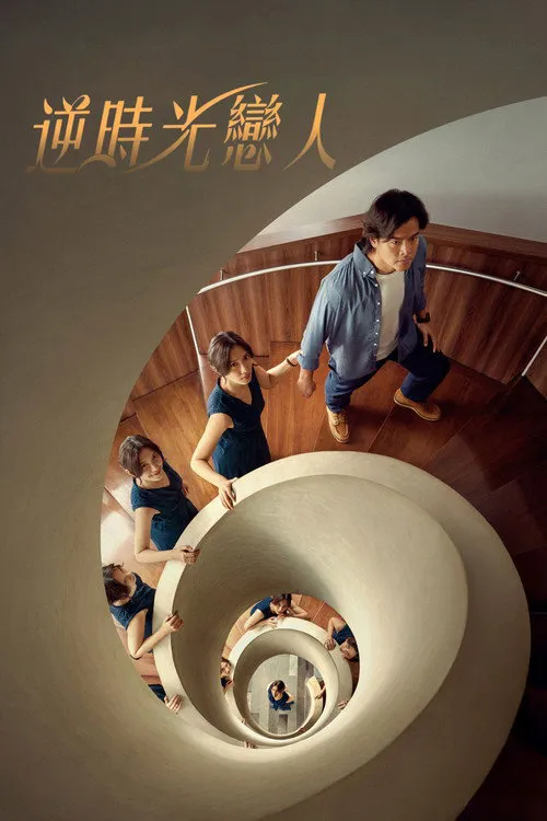 索蕾:来自未来的妻子