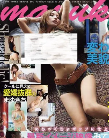 Hippie & Punk 伊藤舞雪