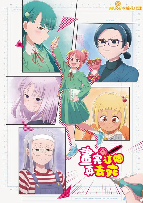 描绘直至生命尽头