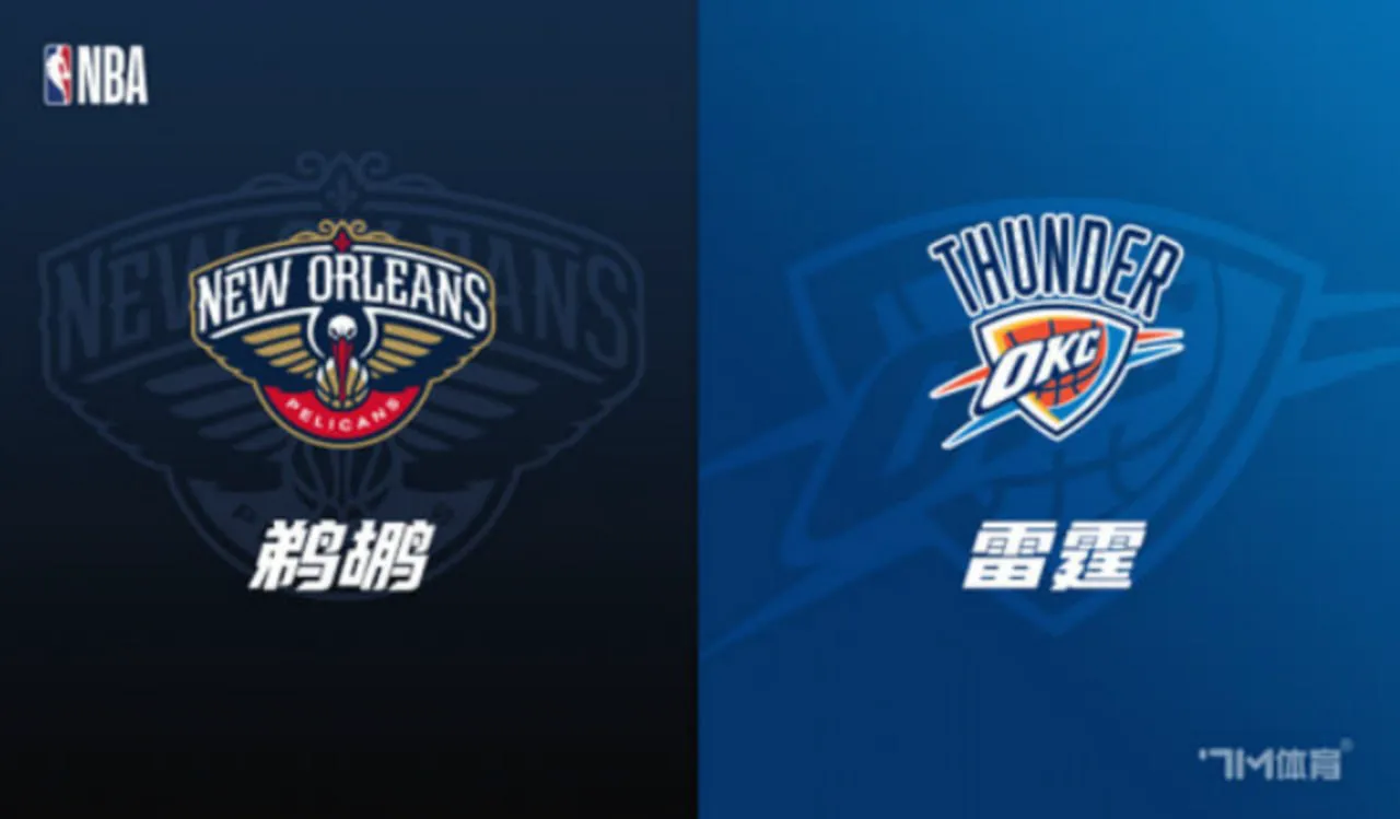 26_27赛季NBA季前赛全场回放:鹈鹕vs雷霆