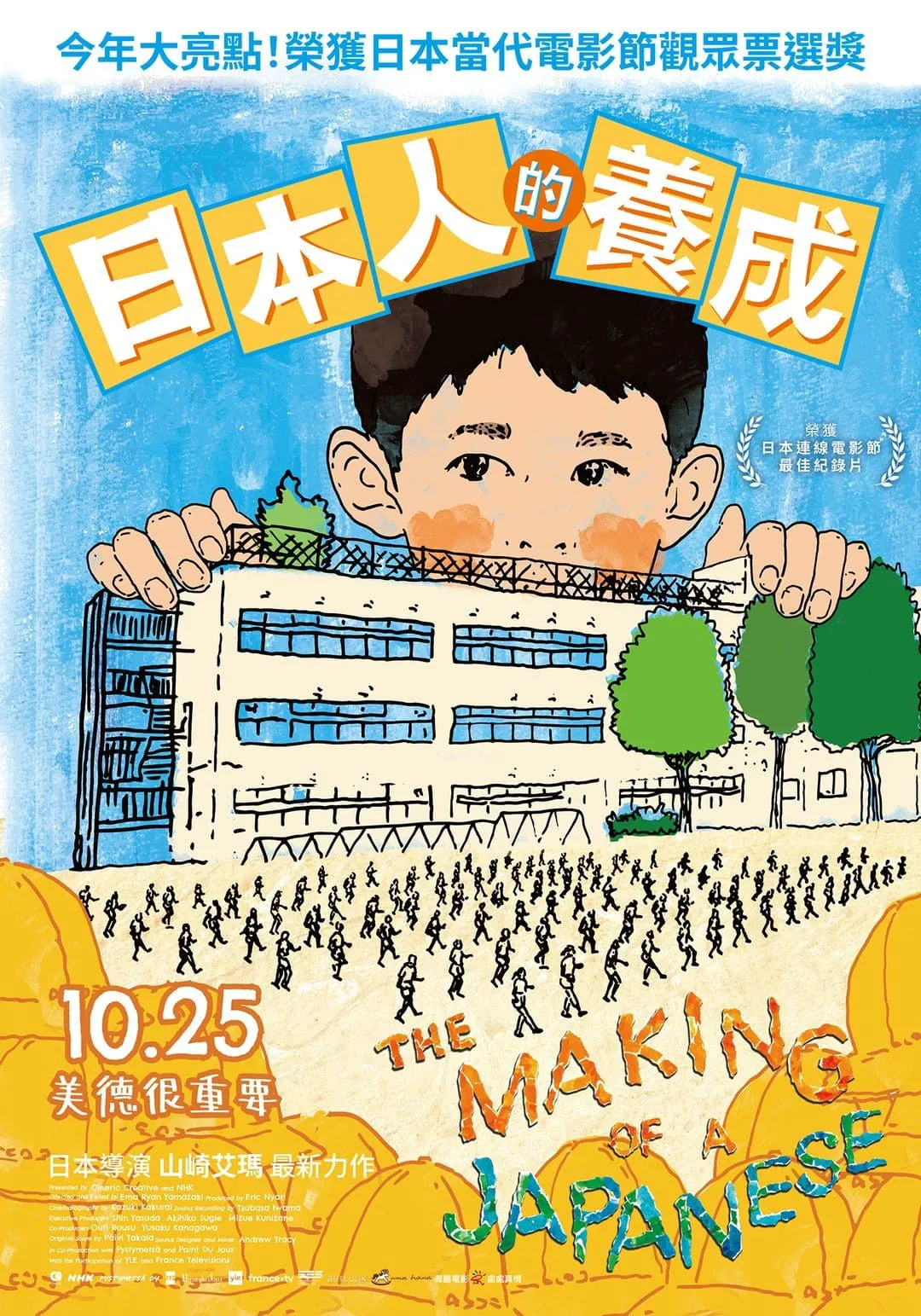 小学:社会的缩影