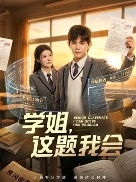 学姐,这题我会