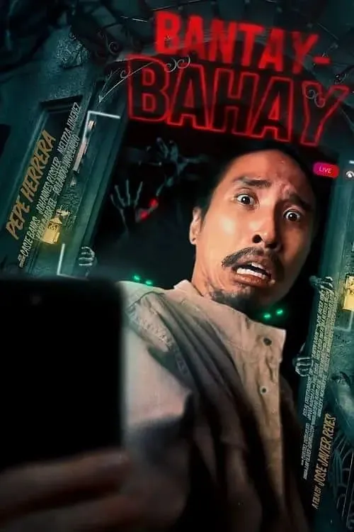 守屋人