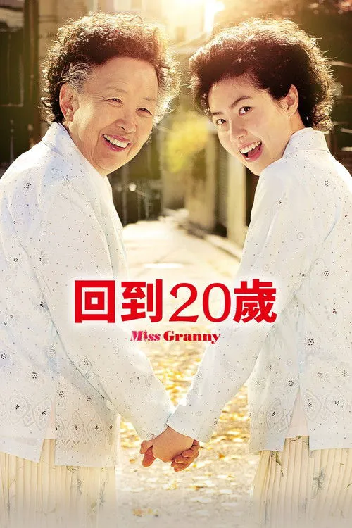 奇怪的她