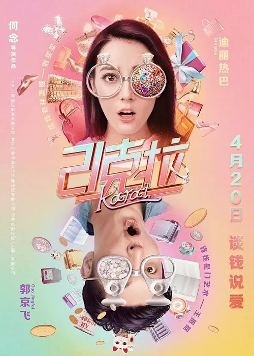 21克拉