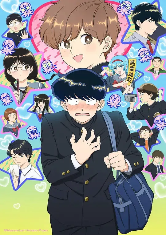 加油吧!中村君!