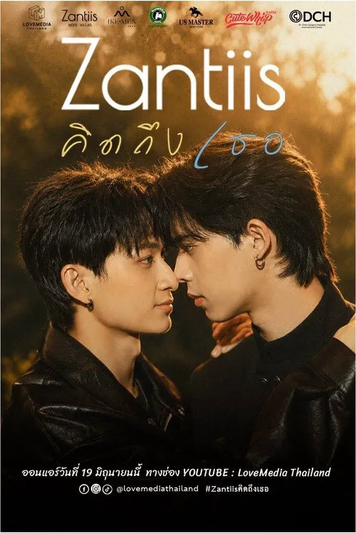 想念你 Zantiis