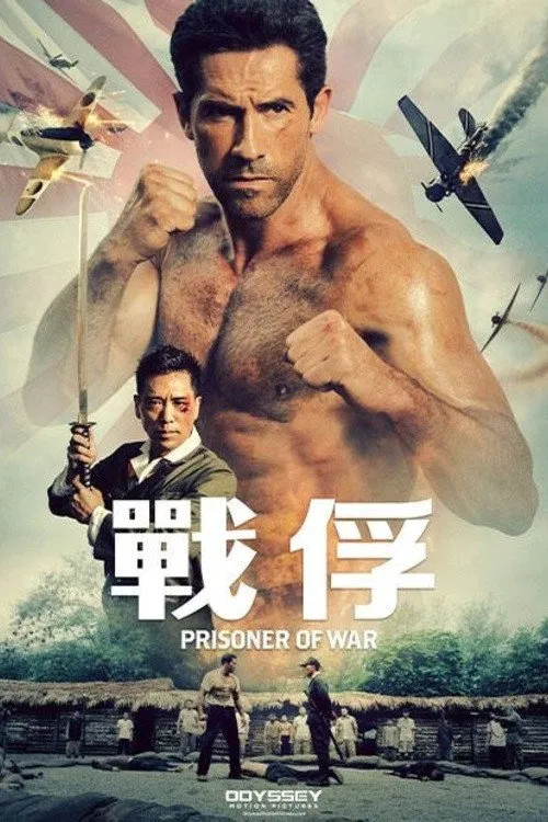 铁拳怒潮