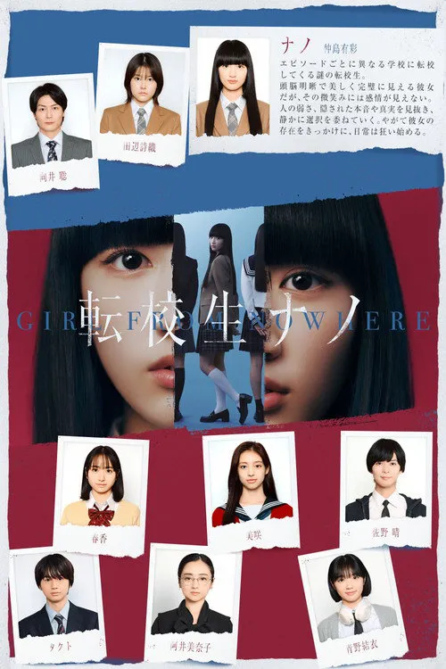 禁忌女孩(日版)