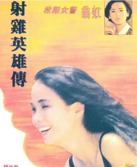 射雞英雄傳