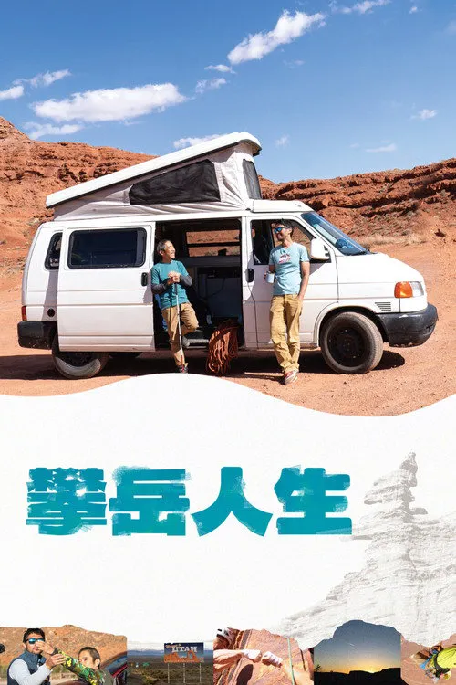 你在山顶的那一边
