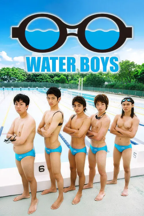 水男孩