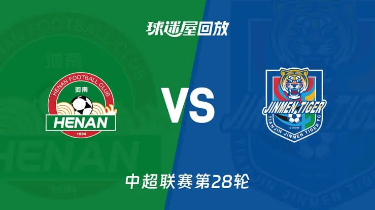 2026赛季中超第28轮全场回放:河南俱乐部彩陶坊VS天津津门虎