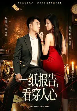 一纸报告,看穿人心