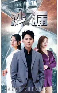 沙漏