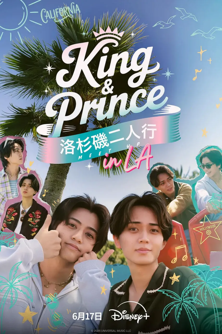 King &amp; Prince:洛杉矶二人行